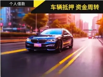 长沙压绿本不押车贷款