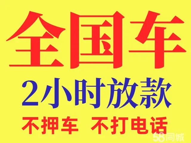 长沙押车贷款当天放款