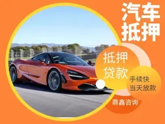 长沙汽车抵押贷款麻烦吗？具体流程是怎样的