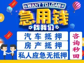 长沙哪里有押车贷款
