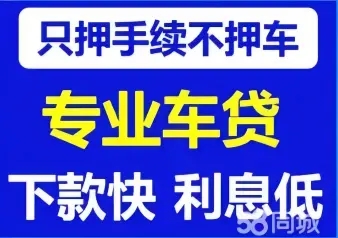 长沙押车急用钱