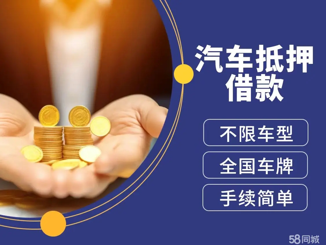 长沙汽车抵押贷款利率