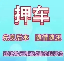 长沙押车贷款哪家好