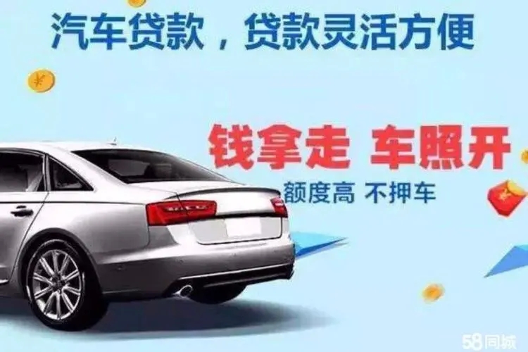 长沙汽车抵押贷款找哪家好
