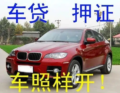 长沙汽车抵押贷款利息多少钱