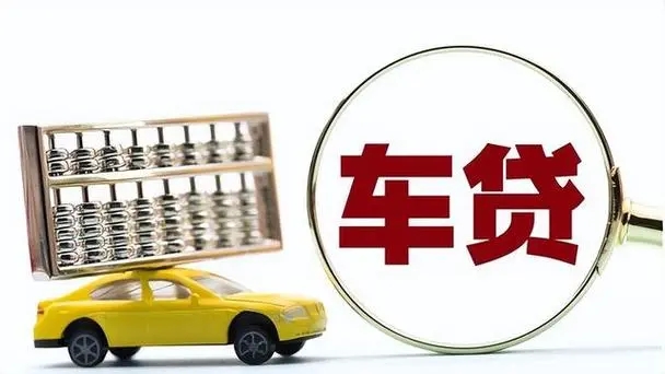长沙车抵押贷款